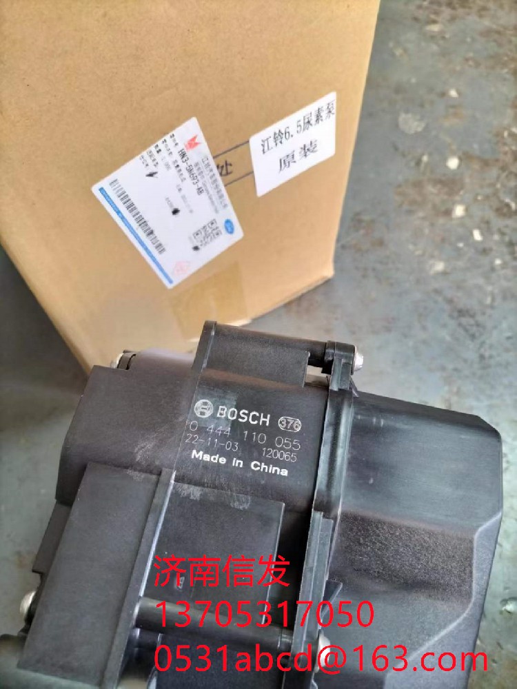 0444110055江铃尿素泵济南信发