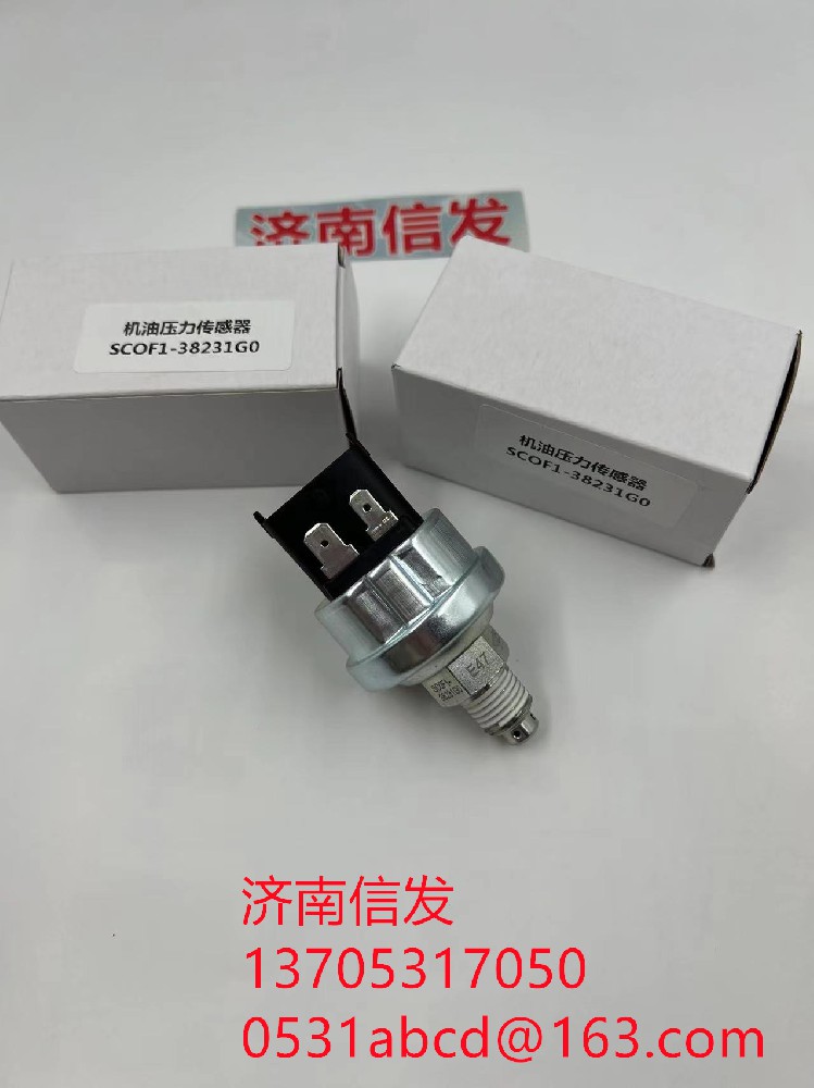 SC0F1-38231G0玉柴國(guó)六机油压力传感器济南信发