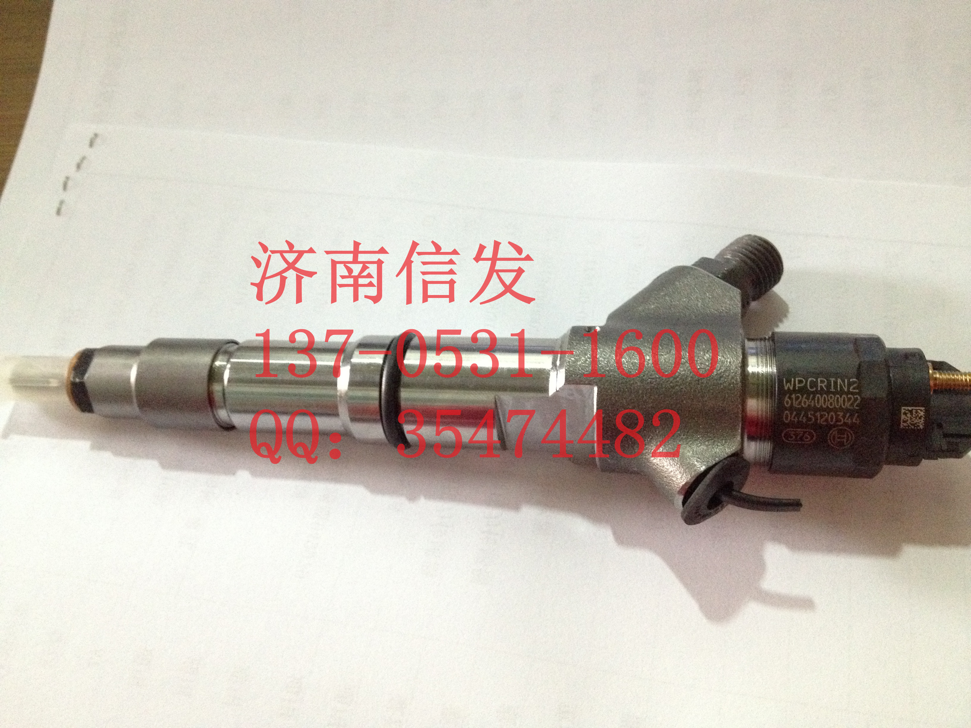 0445120344 博世喷油器 潍柴欧四