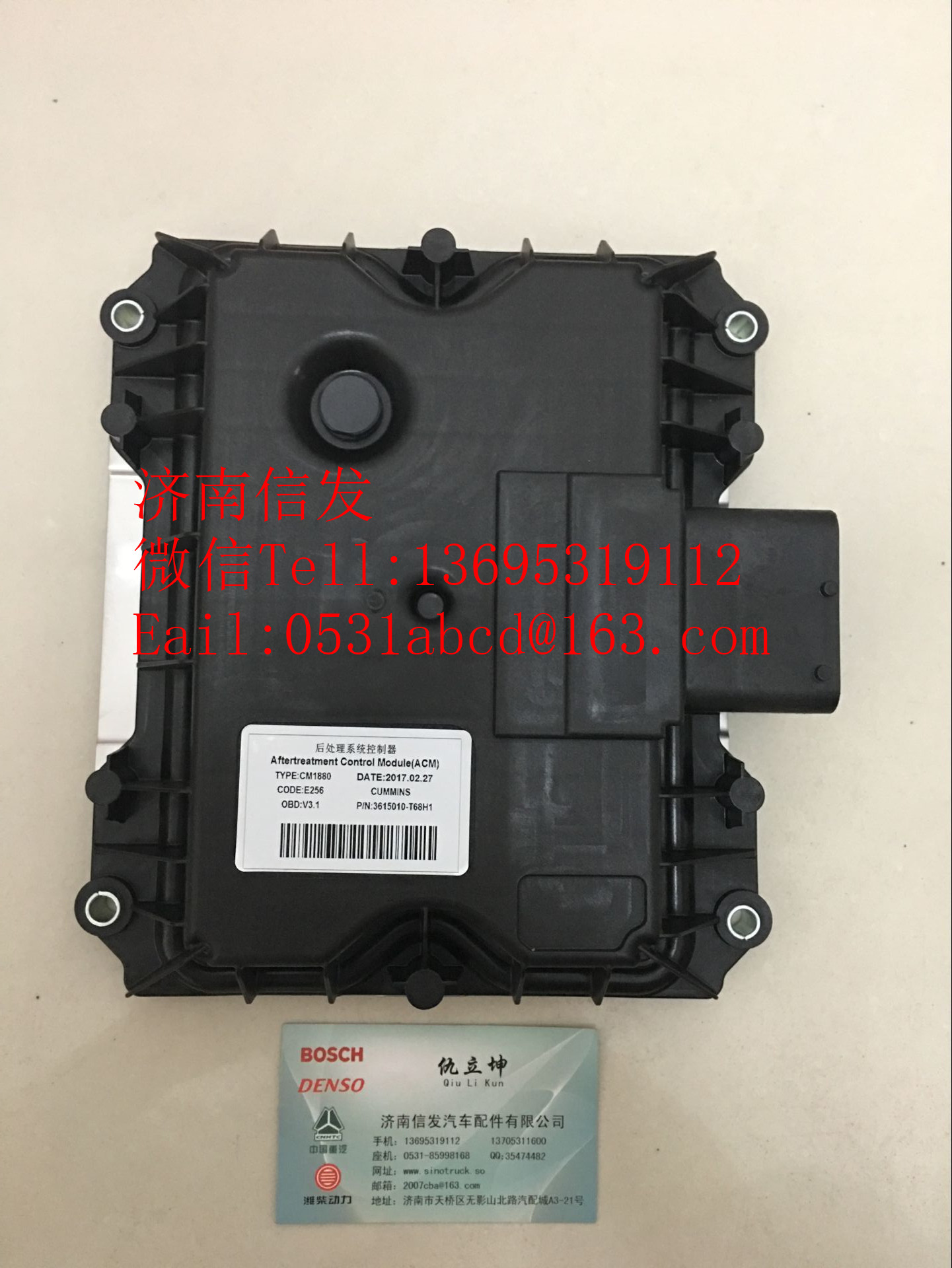 A46V310尿素控制盒济南信发
