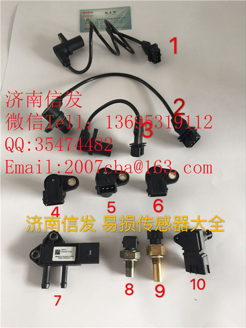 3602130B98D凸轮轴转速传感器