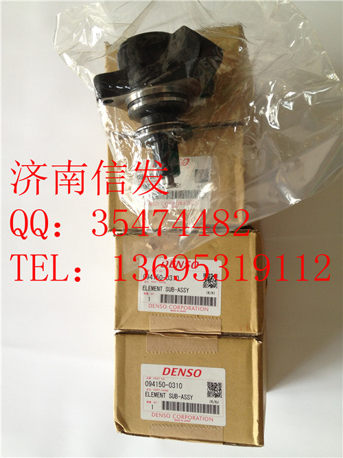 094150-0310 電(diàn)装(zhuāng)柱塞总成