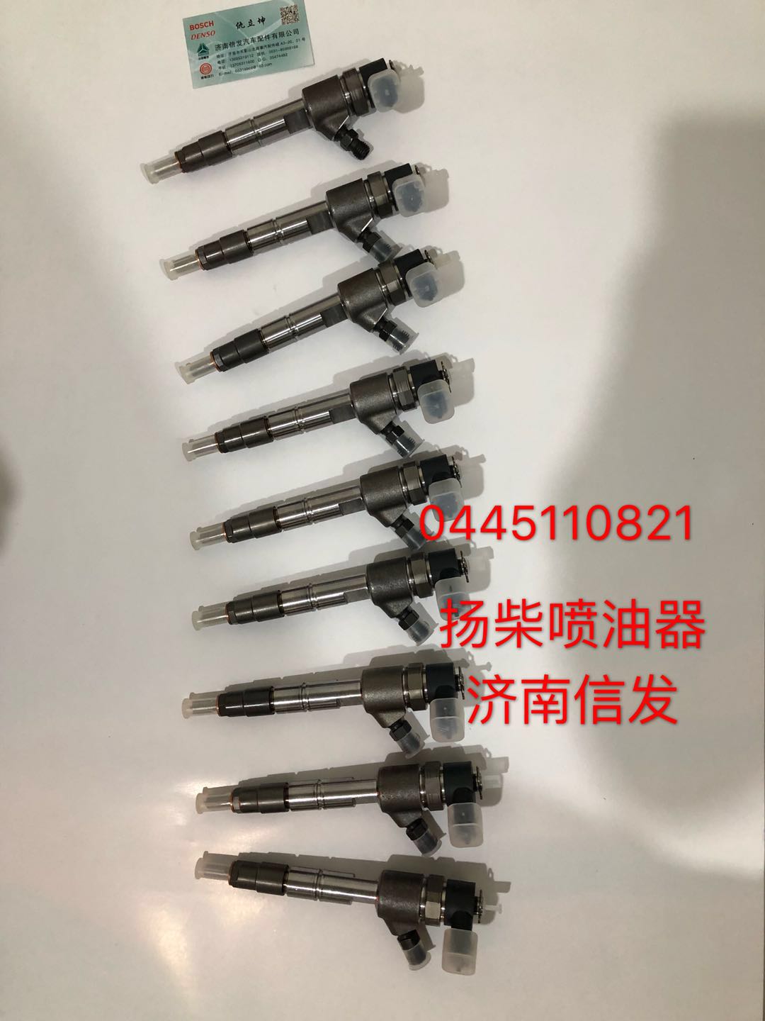 0445110821扬柴喷油器济南信发