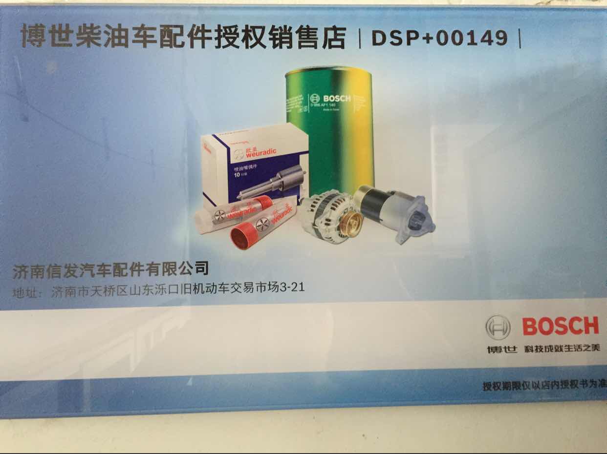 CN6C155H250AO江淮DOC济南信发
