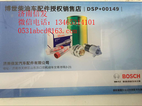BZ36140208電(diàn)子油门济南信发